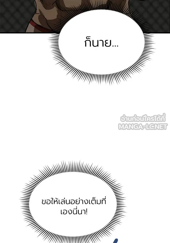 ราชาแห่งอ็อกทากอน ตอนที่ 16 รูปที่ 33