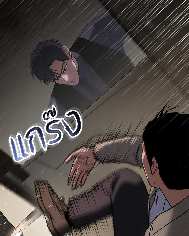 แบคXX ตอนที่ 31 รูปที่ 95