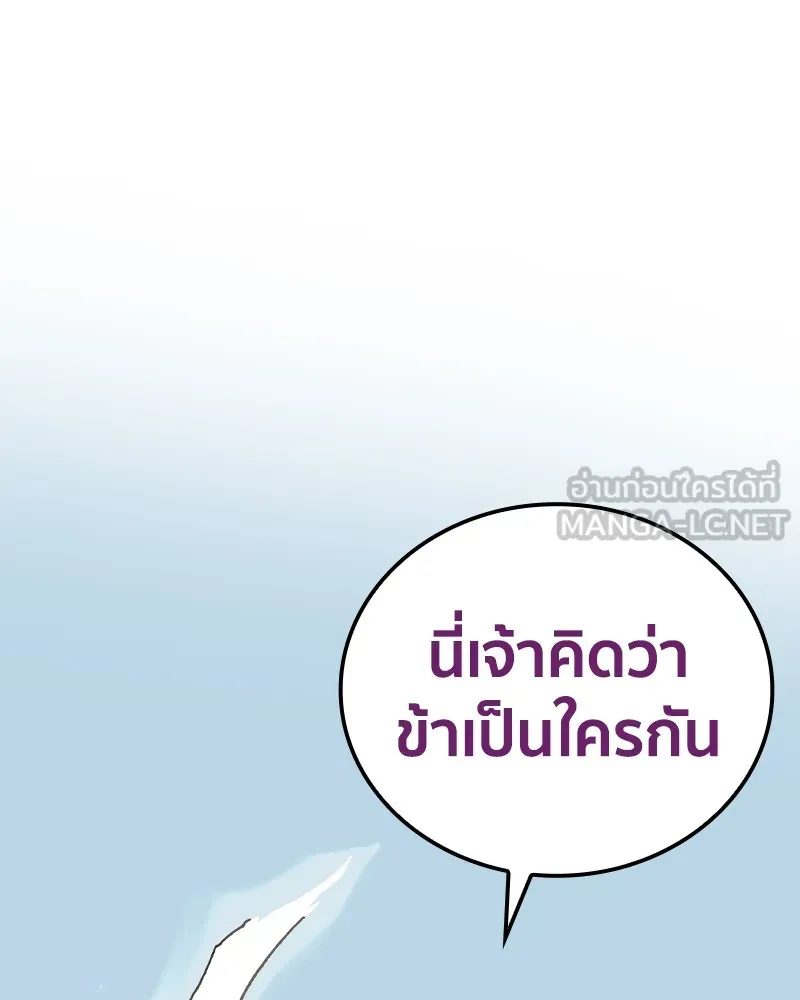 เคลวาเทส อสูรจอมราชัน ตอนที่ 25 กลิ่นของเมล็ด (2) รูปที่ 60