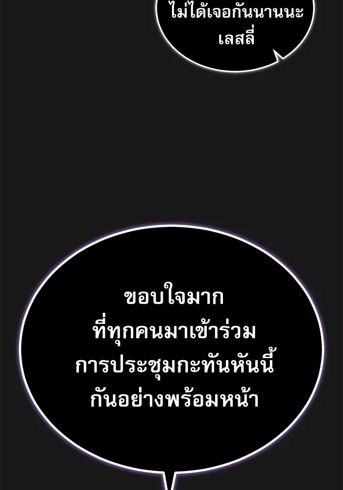 ศาสตราจารย์จำเป็นแห่งอะคาเดมี ตอนที่ 83 รูปที่ 125