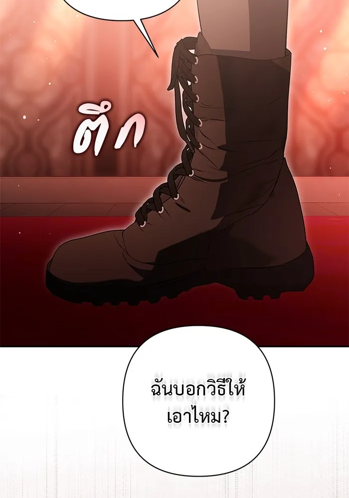 เกมรักด่านสุดท้ายจับนายพระเอก ตอนที่ 24 รูปที่ 116