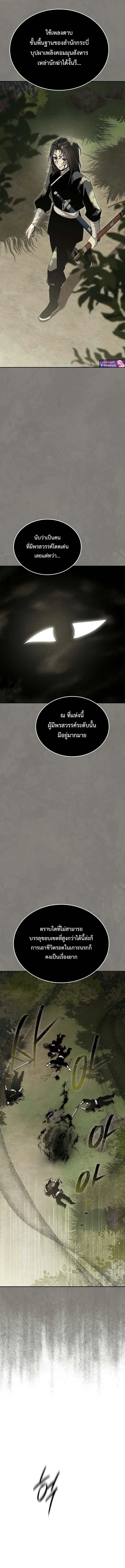 The Divine Demon_s Grand Ascension เส_นทางชำระแค_นส_เทวมารผ_พ_ช_ตสวรรค_ ตอนที่ ตอนที่ 15 รูปที่ 7