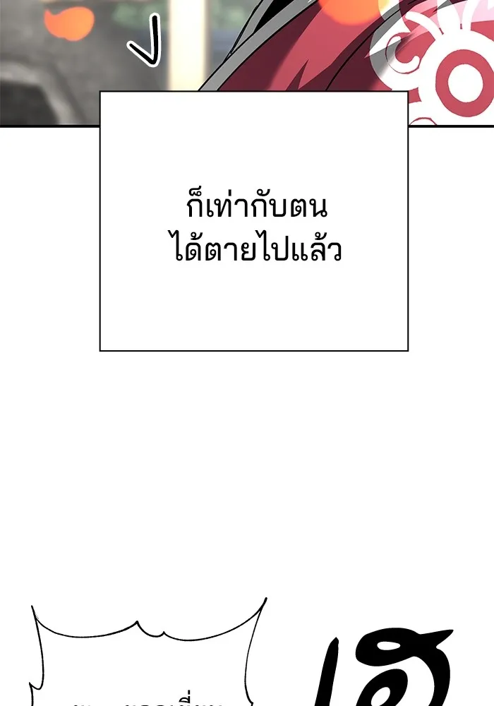 คุณปู่จอมยุทธกับหลานสาวสุดแกร่ง ตอนที่ 71 รูปที่ 92