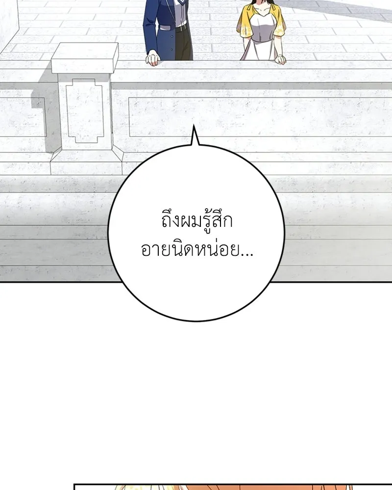 ภารกิจไล่ตามลุค บีเชล ตอนที่ 14 รูปที่ 106