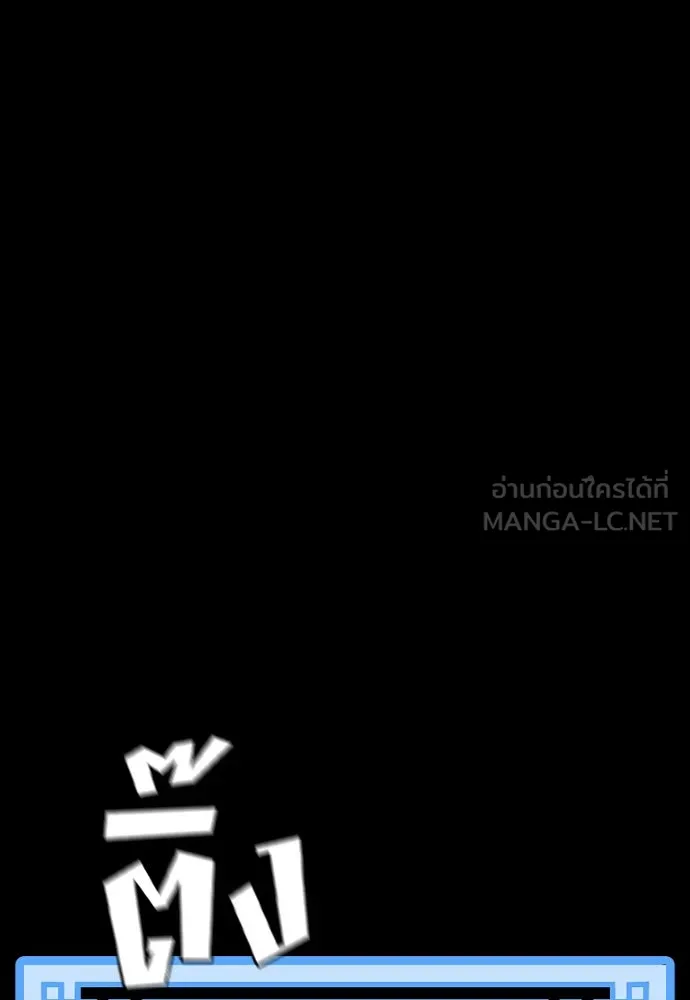 เส้นทางสู่เทพมาร ตอนที่ 3 รูปที่ 117