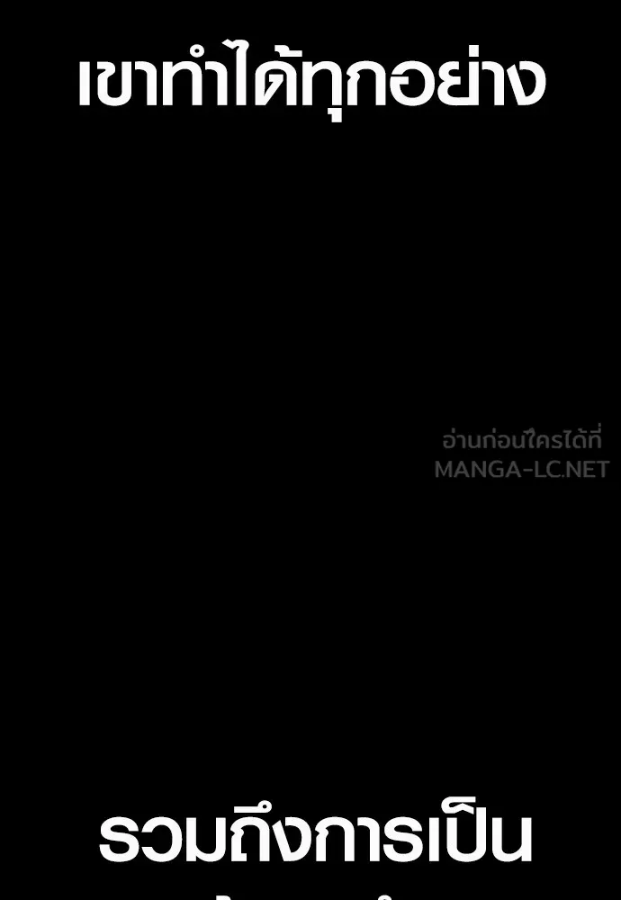 อาชญากรวัยเยาว์ ตอนที่ 68 เดนนรก รูปที่ 267