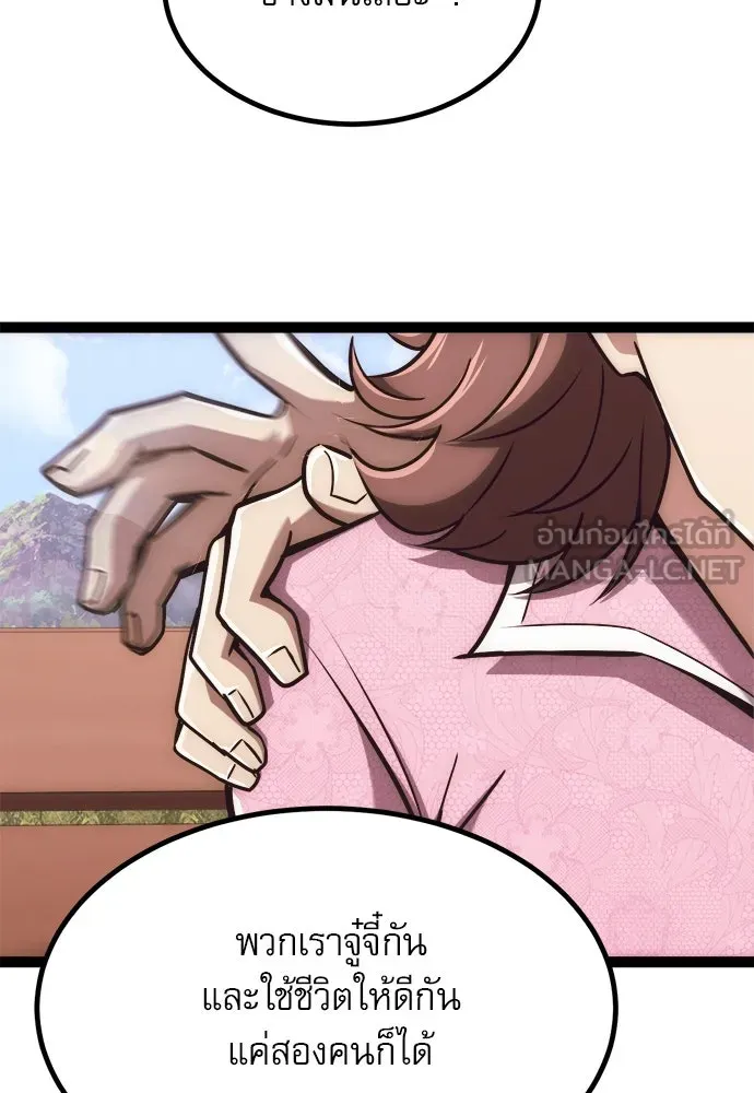 ก็อบลินเลเวล 999 ตอนที่ 23 รูปที่ 12