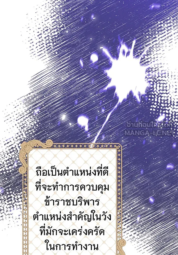 นางร้ายที่ไหนจะมีคุณธรรม ตอนที่ 18 รูปที่ 27