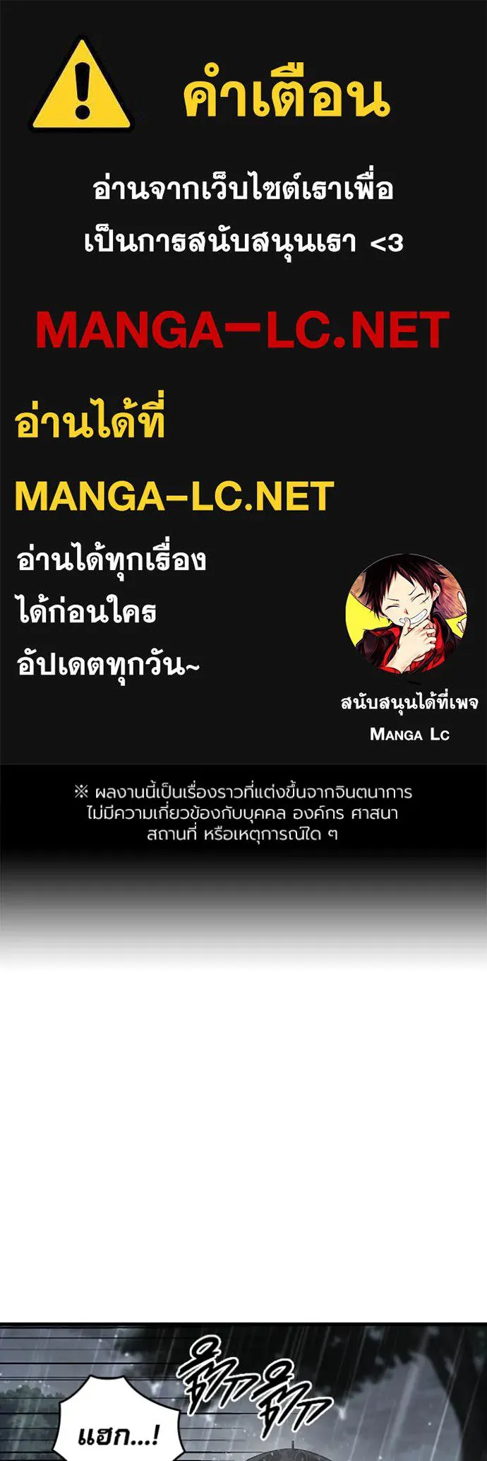 มหาสงครามคนแกร่ง ตอนที่ 58 รูปที่ 1