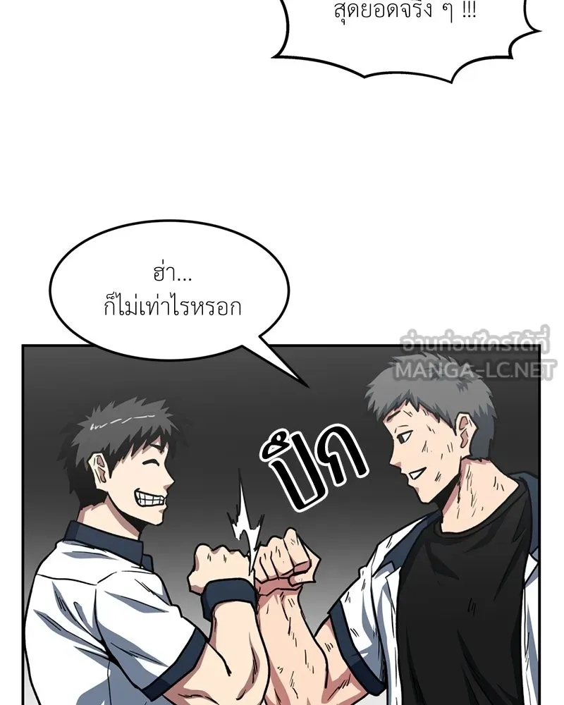 โรงเรียนสัตว์กินเนื้อ ตอนที่ 53 รูปที่ 84