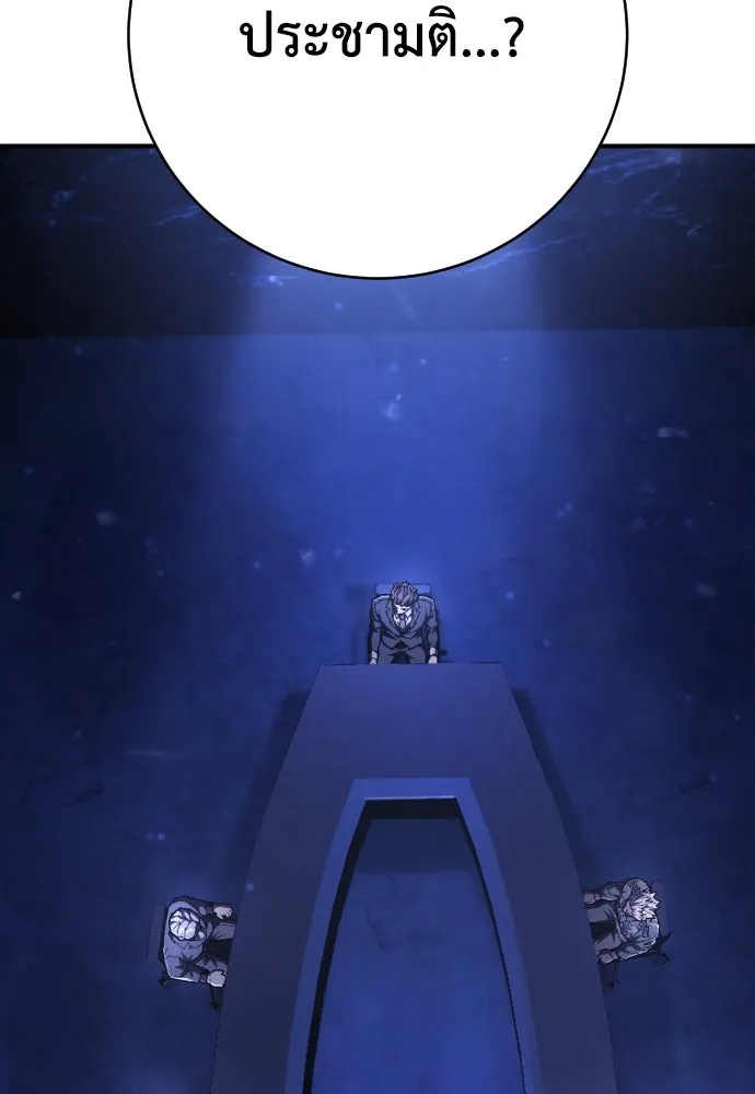 เพชฌฆาตลงทัณฑ์ ตอนที่ 24 รูปที่ 139