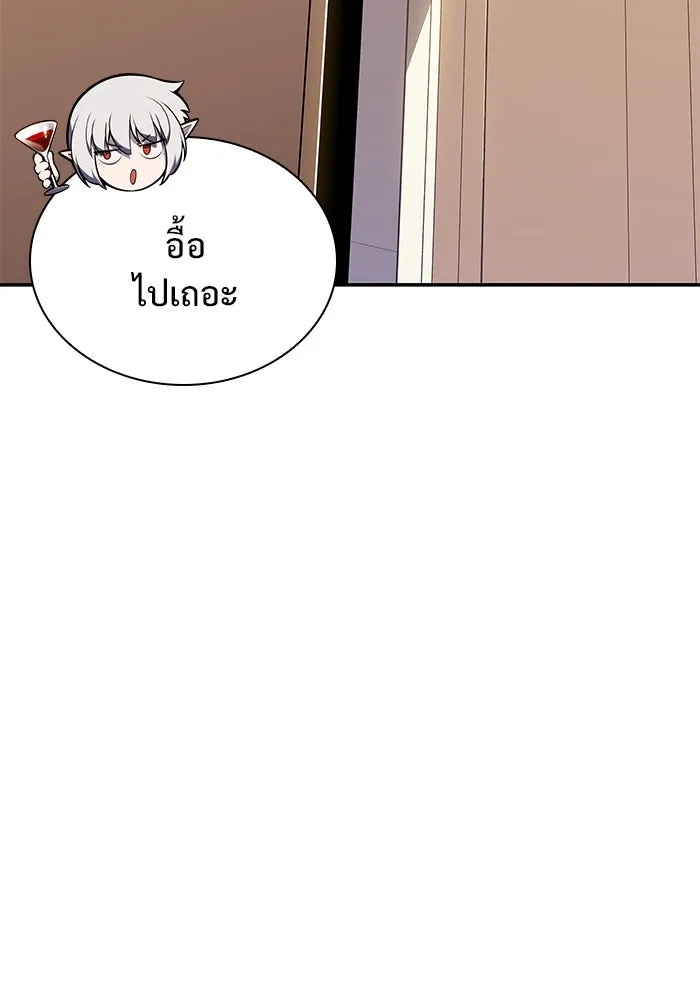 ผู้เล่นหน้าใหม่เลเวลแมกซ์ ตอนที่ 117 การประชุมสมานฉันท์ของรอยัลเพล รูปที่ 7