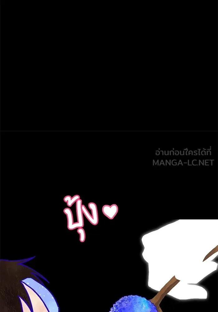 มัมหมีจ๋าหนูมาแบ๊ว ตอนที่ ตอนพิเศษ 22 (ตอนจบ) รูปที่ 81