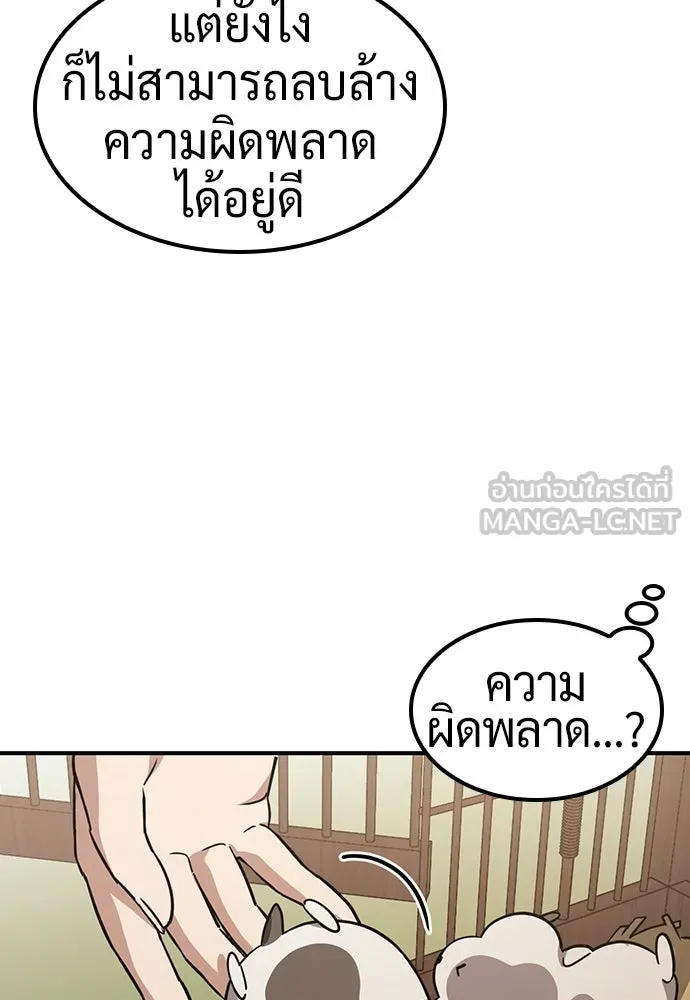 คลินิกสัตว์ต่างโลกของคิมโอจิน ตอนที่ 10 รูปที่ 129