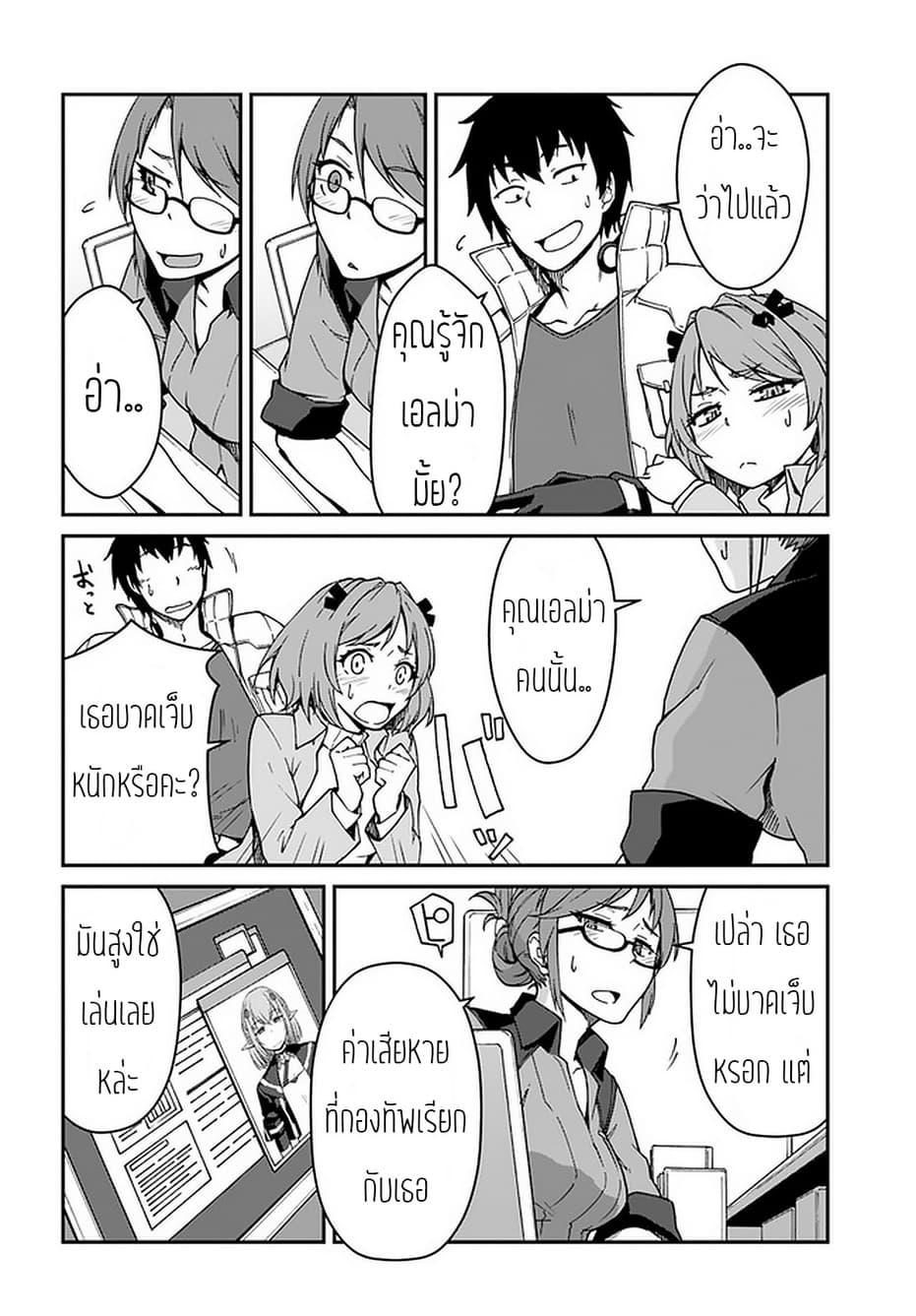 Manga-lc-com อ่านมังงะ อ่านการ์ตูน ออนไลน์ ฟรี Mezametara saikyou soubi to uchuusen-mochi datta no de, ikkodate mezashite youhei toshite jiyuu ni ikitai ตอนที่ 1 2 3 4 5 6 7 8 9 10 11 12 13 14 ฟรี ไม่มีโฆษณา Manga-lc - อ่าน มังงะ อ่าน การ์ตูน ออนไลน์ อ่านมังงะ ฟรี