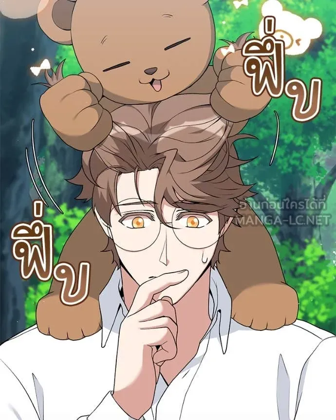 คนสวนโลกฮันเตอร์ ตอนที่ 84 รูปที่ 85