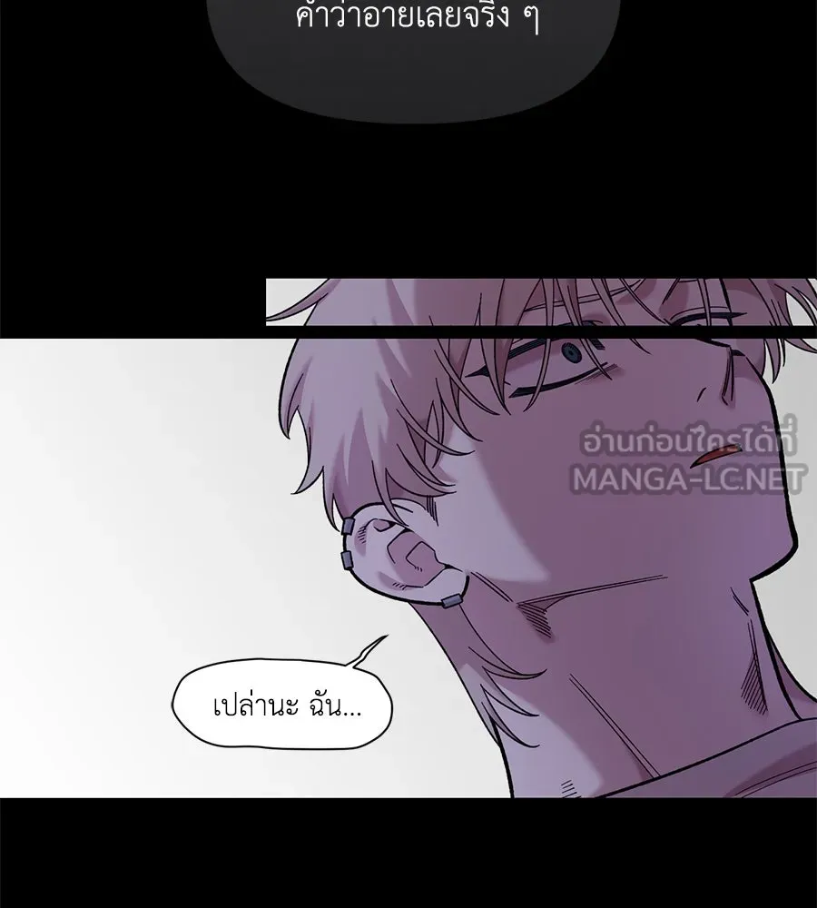เพื่อนกันมันส์เกิน ตอนที่ 31 รูปที่ 33