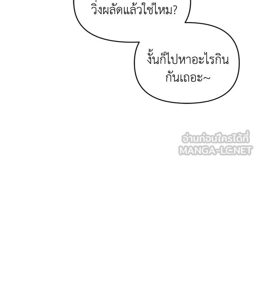 เพื่อนกันมันส์เกิน ตอนที่ 21 รูปที่ 3