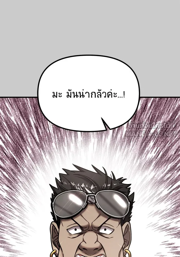 วายร้ายก็อยากมีรัก ตอนที่ 16 รูปที่ 78