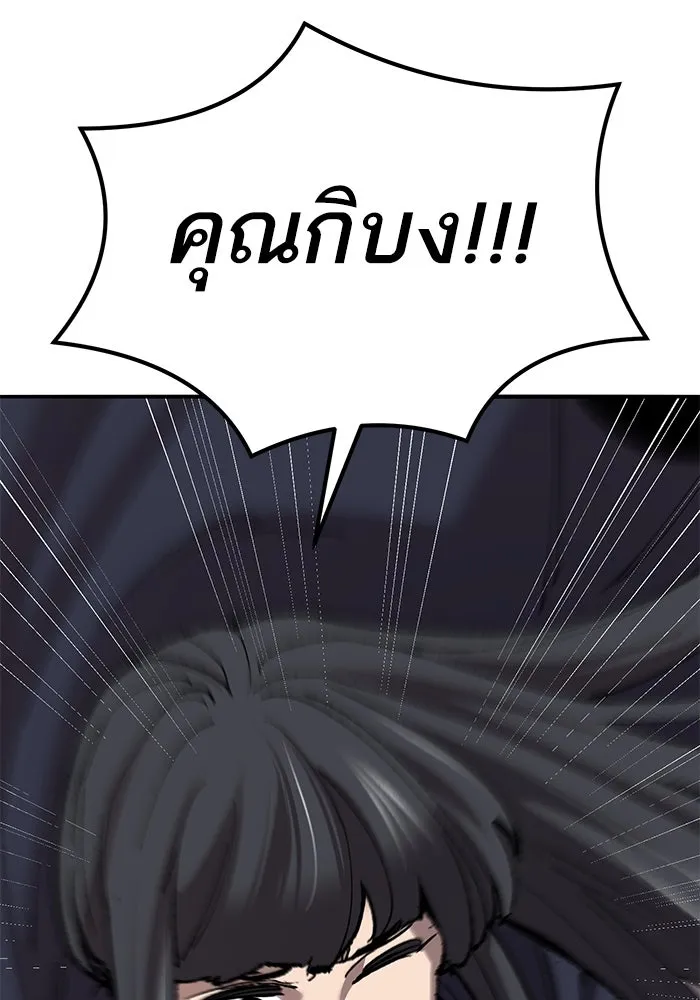 ยอดคนเลเวลทะลุ ตอนที่ 74 ทฤษฎีบริสุทธิ์ รูปที่ 175