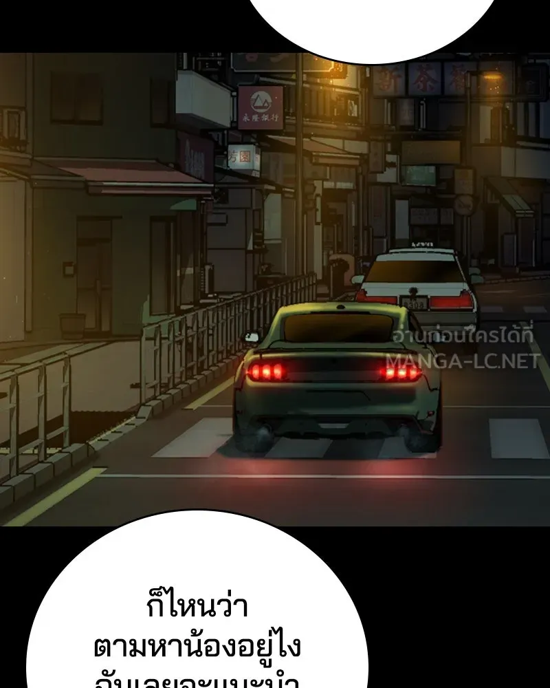 เกาลูน  ซาโรกา ตอนที่ 2 รูปที่ 123