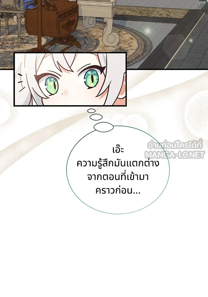 แมวน้อยในรังหมาป่า ตอนที่ 13 รูปที่ 57