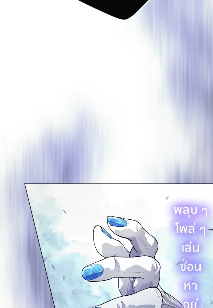 ยุคแห่งยอดมนุษย์ ตอนที่ 61 รูปที่ 167