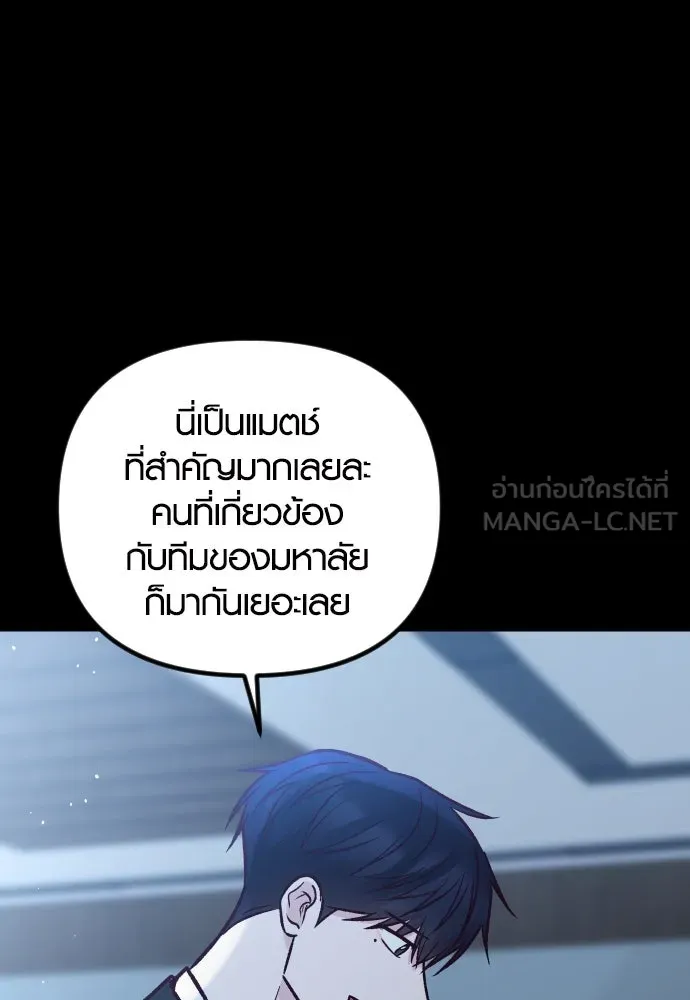 รักกันคนละครึ่งทาง ตอนที่ 38 รูปที่ 111