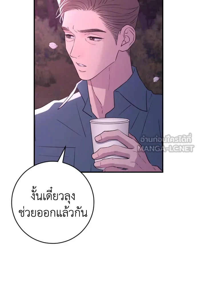 รักไร้ราคา ตอนที่ 40 รูปที่ 111