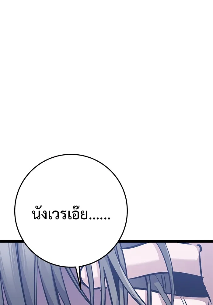 ราชินีนักบู๊ ตอนที่ 24 รูปที่ 137
