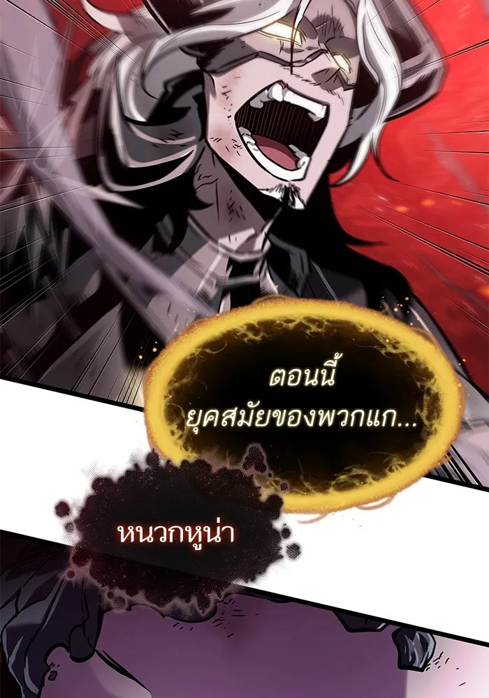หลังวันสิ้นโลก ตอนที่ 161 รูปที่ 7