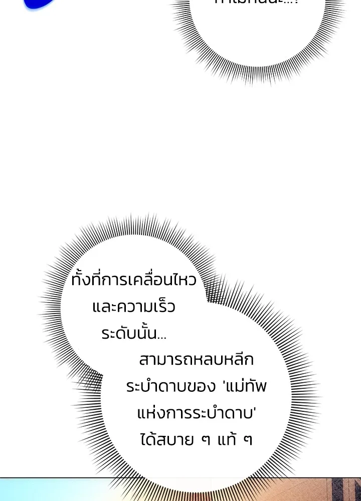 คืนแห่งโทแกบี ตอนที่ 38 รูปที่ 31