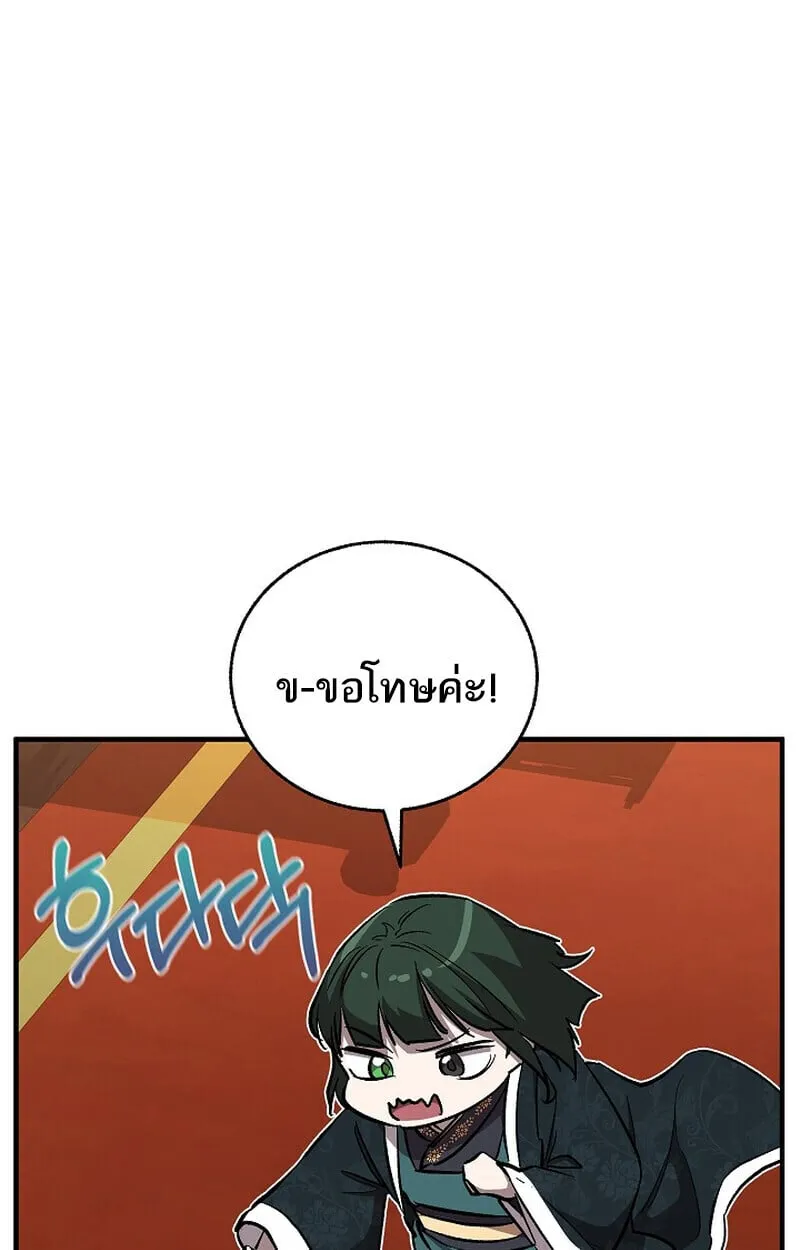 Childhood Friend of the Zenith สหายว_ยเยาว_ของข_าแข_งแกร_งท_ส_ดในใต_หล_า ตอนที่ ตอนที่ 81 รูปที่ 83