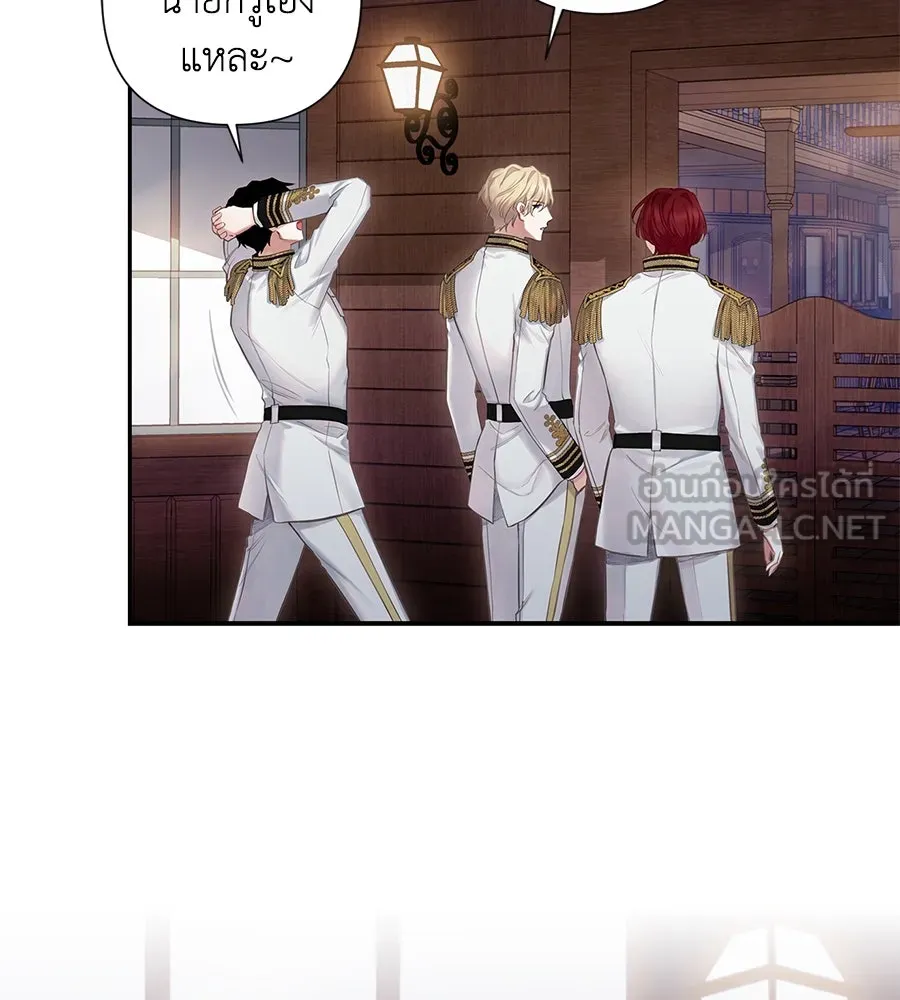 บาสเตียน ตอนที่ บทนำ รูปที่ 12