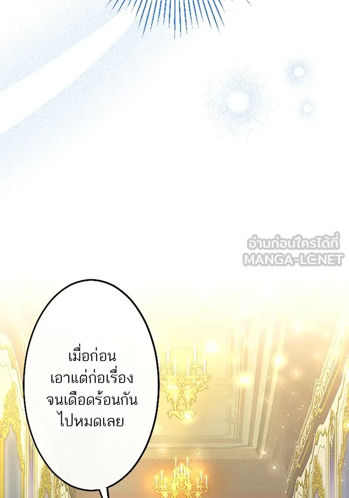 คุณหนูย้อนเวลามาเป็นอัศวิน ตอนที่ 49 รูปที่ 99