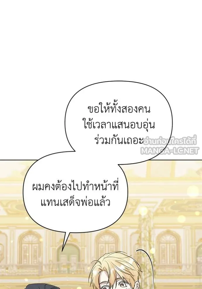 ชีวิตใหม่ในตระกูล ตอนที่ 105 รูปที่ 53