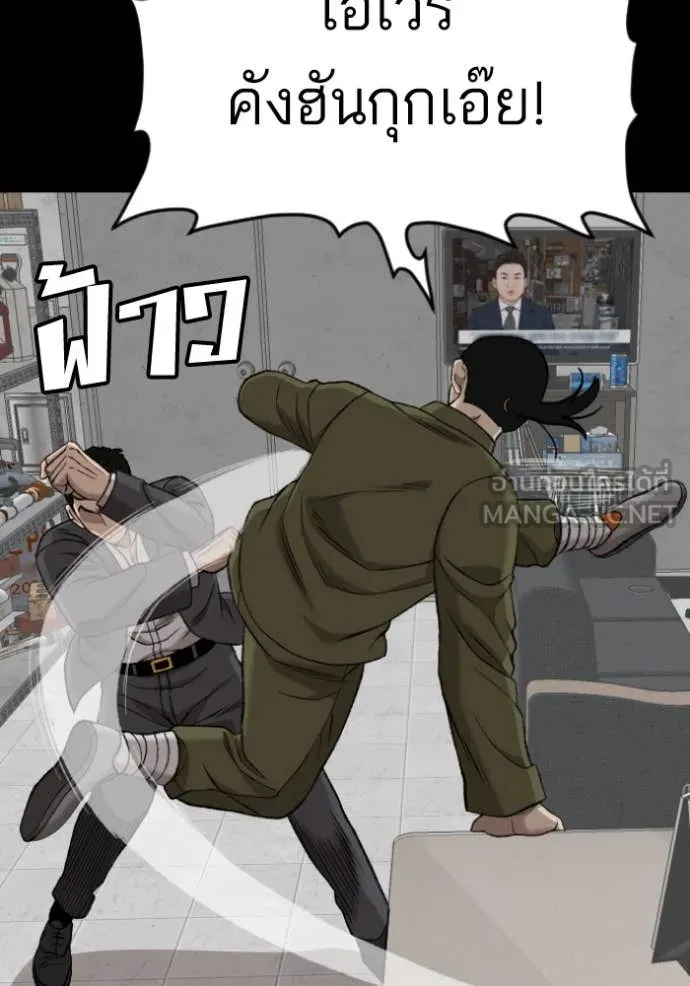 BAD GUY ตอนที่ 272 รูปที่ 43