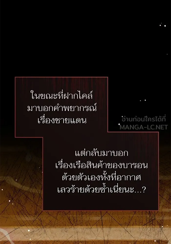 แด่ตัวละครโปรดที่ถูกทิ้ง ตอนที่ 69 รูปที่ 21