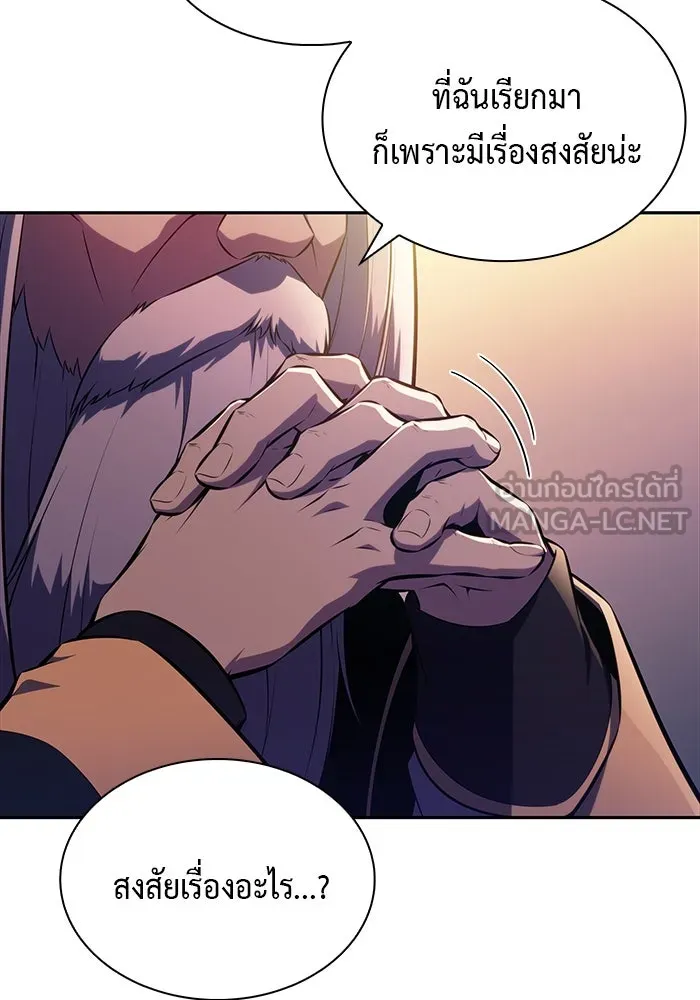 ลูกชายคนเล็กของดยุกคือมือสังหาร ตอนที่ 61 รูปที่ 78