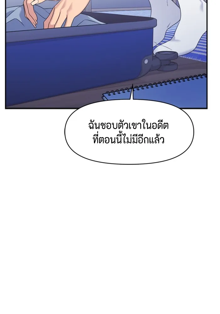 Couple Breaker ตอนที่ 40 รูปที่ 38