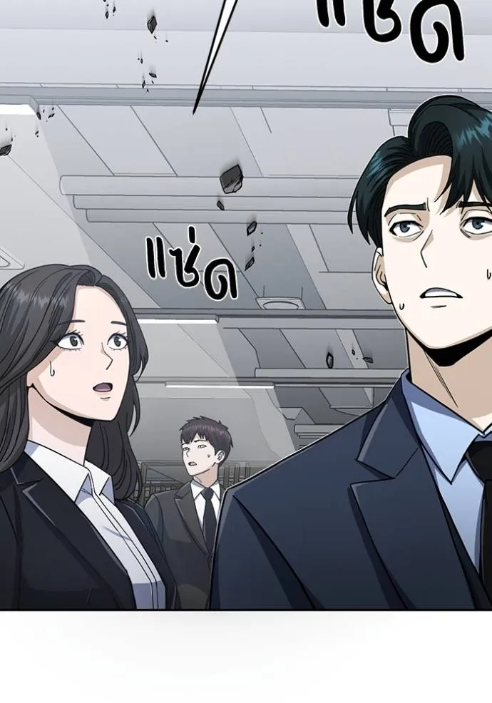 อัจฉริยะนอกคอก ตอนที่ 79 รูปที่ 19