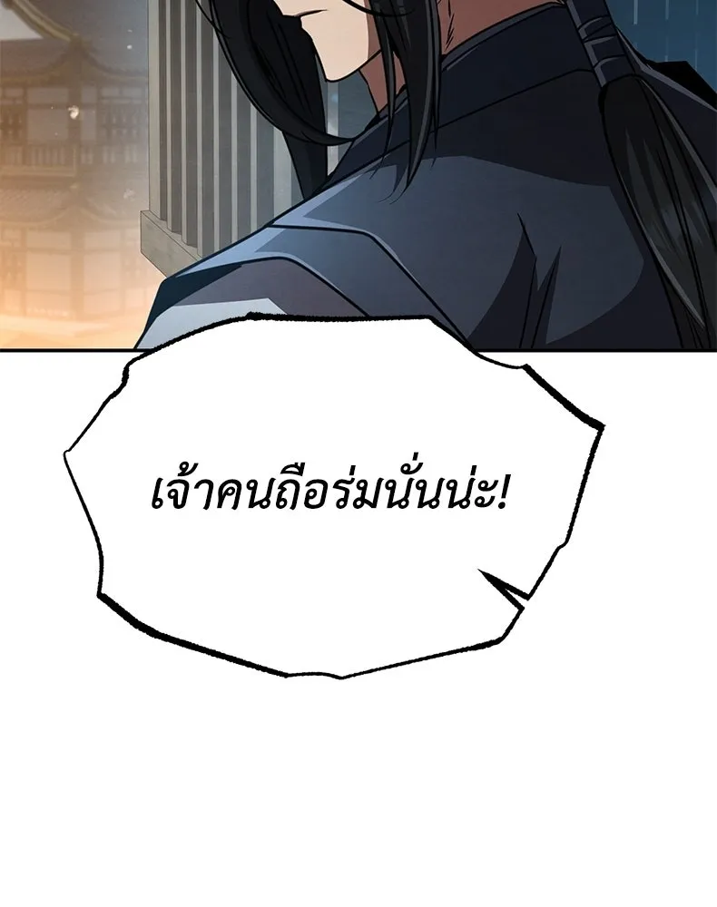 กำปั้นราชันคืนชีพ ตอนที่ 23 รูปที่ 122