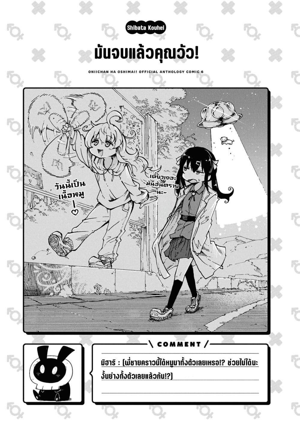 Manga-lc-com อ่านมังงะ อ่านการ์ตูน ออนไลน์ ฟรี Onii-chan wa Oshimai! Koushiki Anthology Comic ตอนที่ 1 2 3 4 5 6 7 8 9 10 11 12 13 14 ฟรี ไม่มีโฆษณา Manga-lc - อ่าน มังงะ อ่าน การ์ตูน ออนไลน์ อ่านมังงะ ฟรี