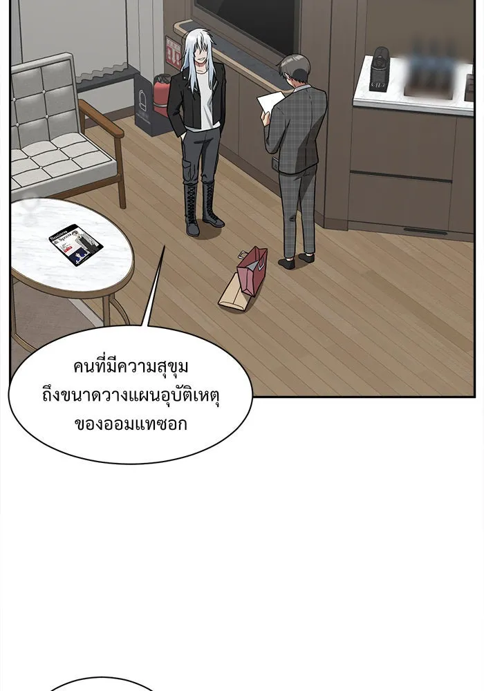 ช่วยเปลี่ยนฉันที ตอนที่ 50. แบซอนจู 16 รูปที่ 143