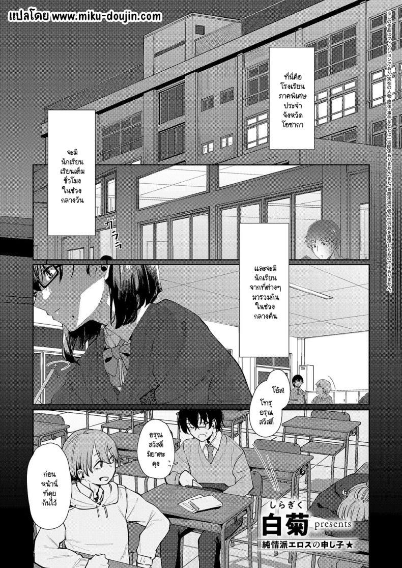 Doujin-Lc- อ่าน โดจิน มังฮวา เกาหลี ญี่ปุ่น จีน แปลไทย แสงสว่างที่มารวมกัน [Shiragiku] Seitou ni tsudou ตอนที่ 1 2 3 4 5 6 7 8 9 10 11 12 13 14 ฟรี ไม่มีโฆษณา อ่าน โดจิน Manhwa เกาหลี ญี่ปุ่น จีน เรามีครบ คัดมาให้เน้นๆ โดจิน 18+ รับประกันความฟินโดย  Doujin Lc