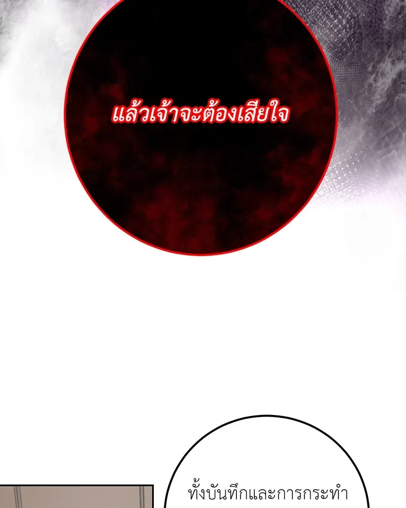 เจ้าหญิงคลั่งแห่งวังหลวง ตอนที่ 98 รูปที่ 14