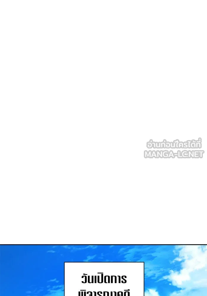 ชิงชีวิตพลิกลิขิตชะตา ตอนที่ 74. การพิจารณาคดีที่จะจารึกในหน้า รูปที่ 126