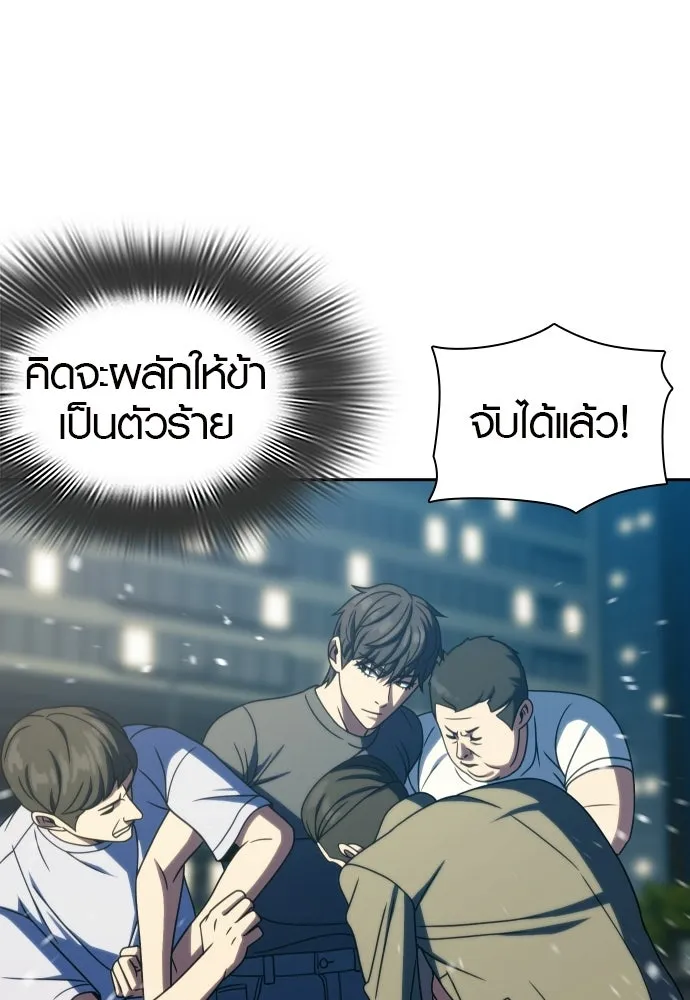 นักรบแช่แข็ง ตอนที่ 41 รูปที่ 26
