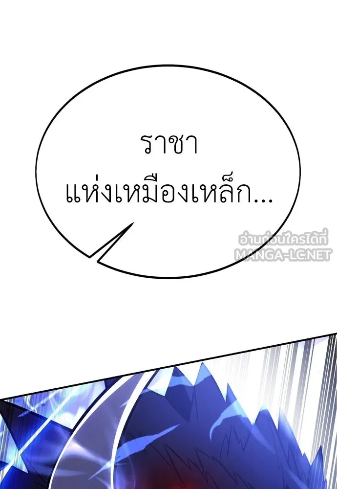 ไอ้เพลเยอร์นั่น ฉันฆ่ามันเอง ตอนที่ 27 รูปที่ 45