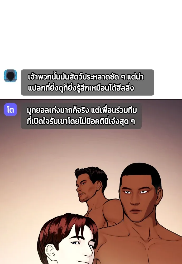 หมาหัวเน่าเก๋าเกินไป ตอนที่ 63 รูปที่ 160